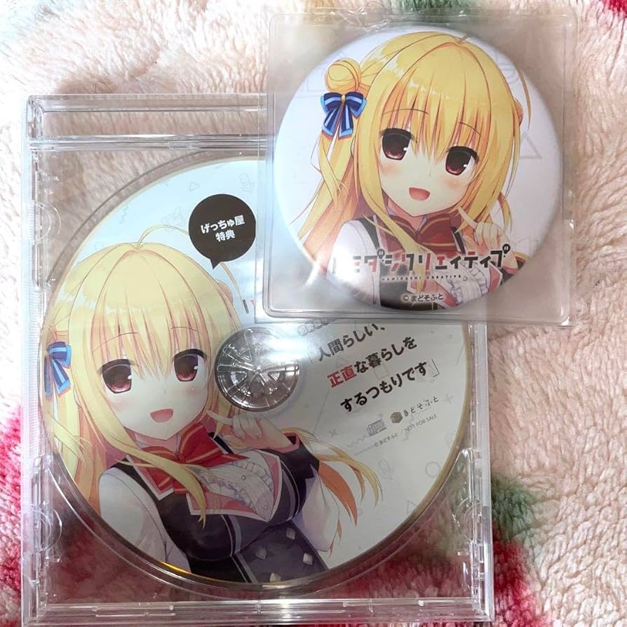 ハミダシクリエイティブ　和泉妃愛 特典　ドラマCD Amazon.co.jp: ハミダシクリエイティブ 和泉妃愛 げっちゅ屋